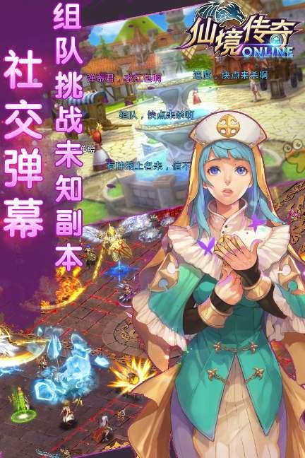 逃离白鸽之森