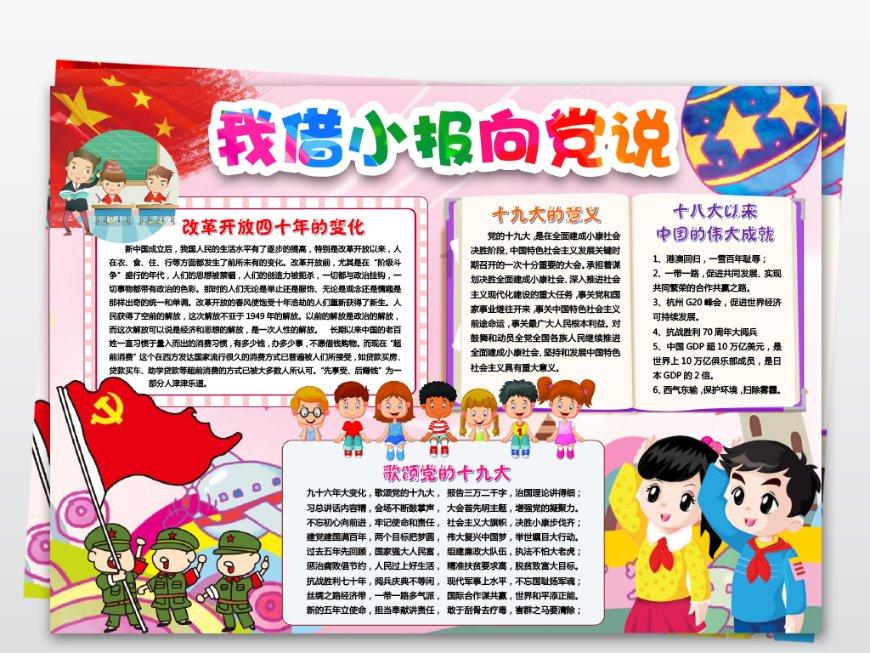 马克思主义·青年说 第2403期——承百舸争流之势,续中华民族之魂